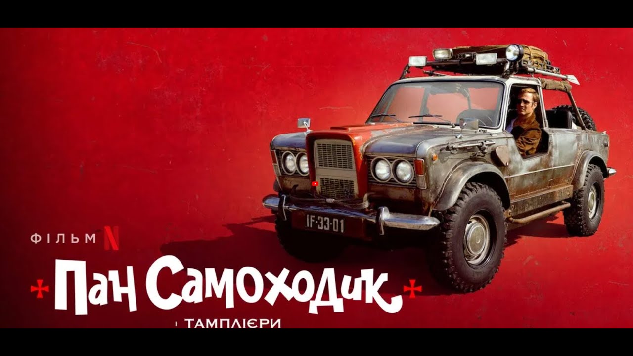 пан самоходик и тамплиеры. пан самоходик и тамплиеры 2023. пан самоходик и тамплиеры 2023. пан самоходик и тамплиеры 2023.