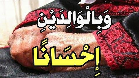 تلاوة خاشعة جميلة للشيخ خالد الجليل (وَقَضَىٰ رَبُّكَ أَلَّا تَعْبُدُوا)