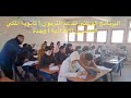 البرنامج الوطني للدعم التربوي ثانوية المكي الناصري الإعدادية وجدة 