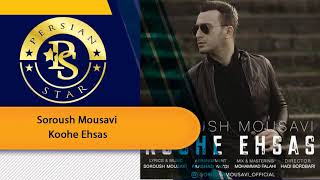 Soroush Mousavi - Koohe Ehsas سروس موسوی کوه احساس (New Music 2019)