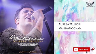 Alireza Talischi - Man Hamoonam ( علیرضا طلیسچی - من همونم )