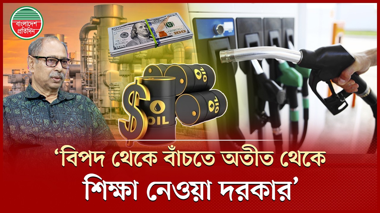 হয় বঙ্গবন্ধু না হয় জিয়ার জ্বালানি নীতি অনুসরণের পরামর্শ জ্বালানি বিশেষজ্ঞ মো. মকবুল ইলাহী চৌধুরীর