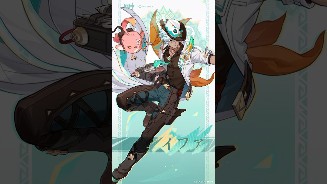 【原神】魂を導く疾風——イファ