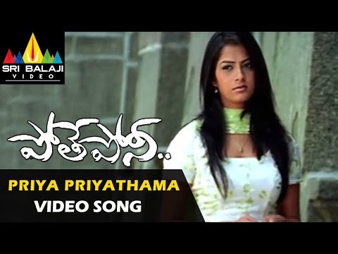 pothe-poni-video-songs-|-priya-priyathama-video-song-|-sivabalaji,-sindhu-tolani-|-sri-balaji-video