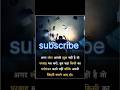 agar log aapse kuchh nahin hai to #motivation #viralvideo #viral
