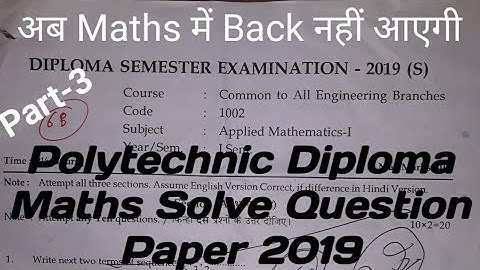 Applied Mathematics solved Question paper 2019 for Polytechnic Diploma 1st year in hindi || PART-3
