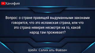 Как определяется территория - Шейх Салих аль Фавзан