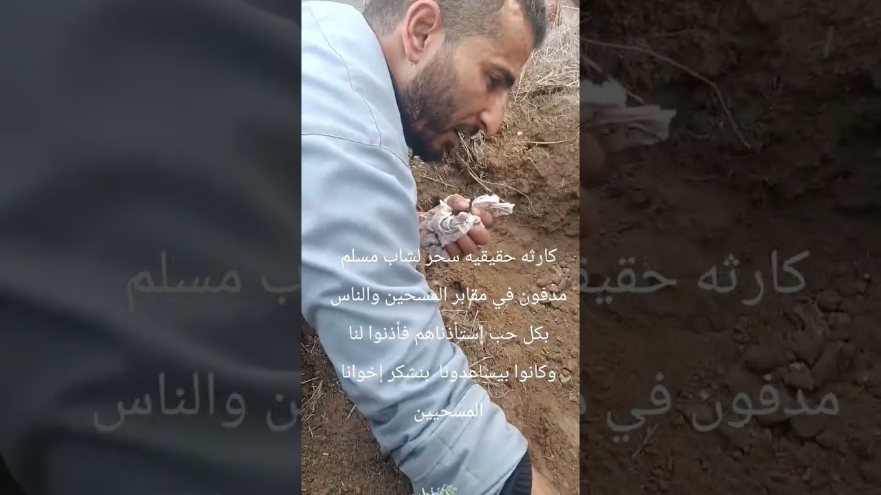 السحر وأذية الناس 