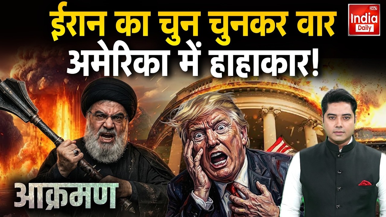 America Israel Iran War: ईरान ने खींची लक्ष्मण रेखा! एक-एक अमेरिकी Base को तबाह | Trump Vs Khamenei