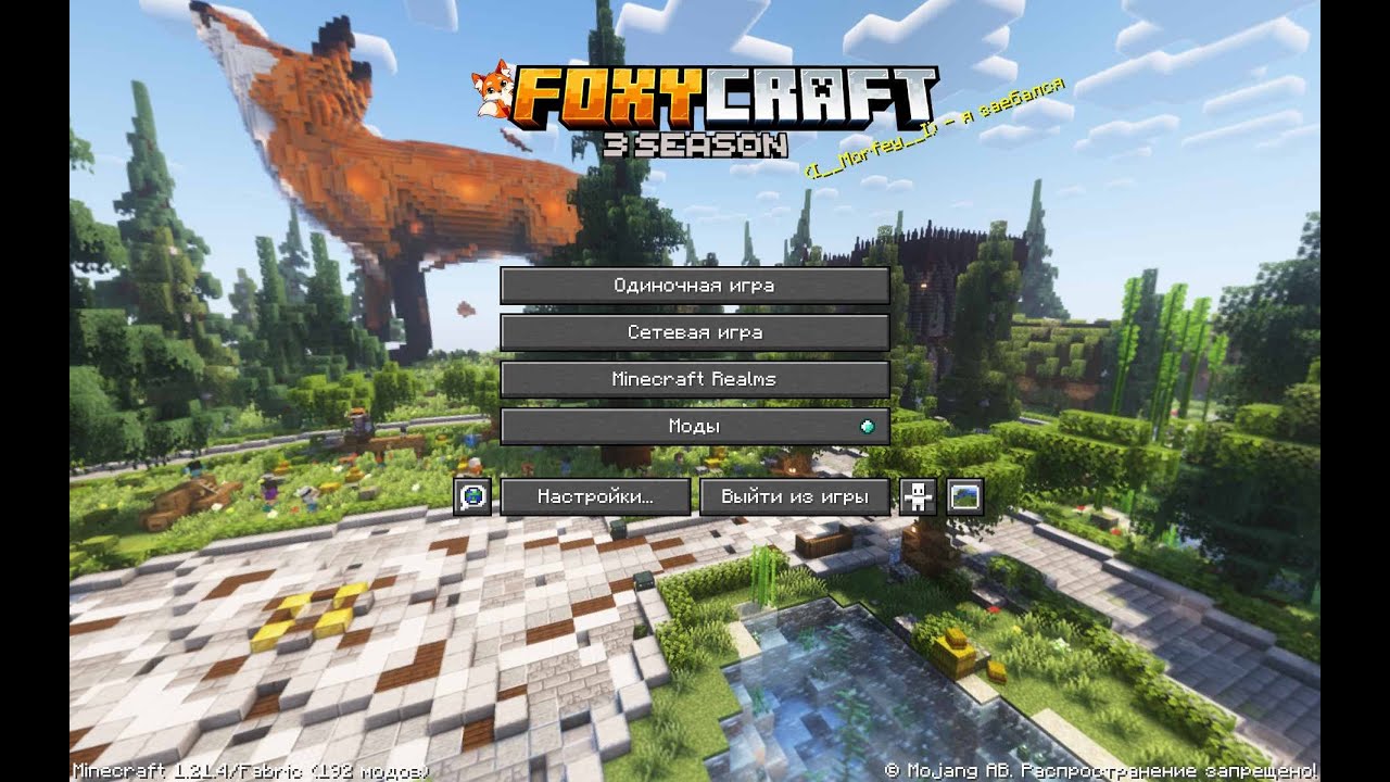 Открытие Энда на FoxyCraft FFS (3 Season) 13.07.2025