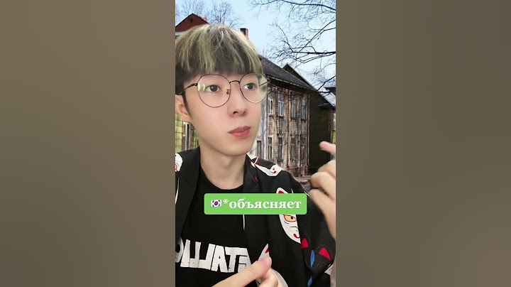 Почему Россия лучше чем Корея🇰🇷 #корея #кореец #россия