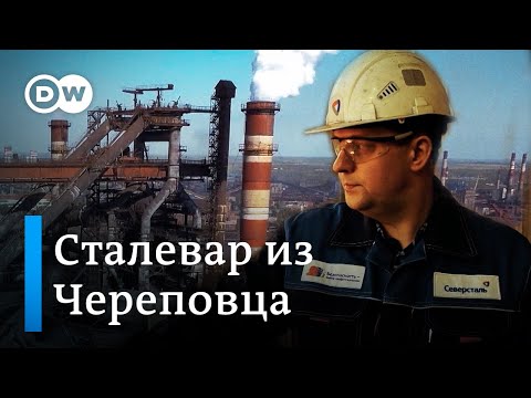 Видео: Череповец хотод хаашаа явах вэ