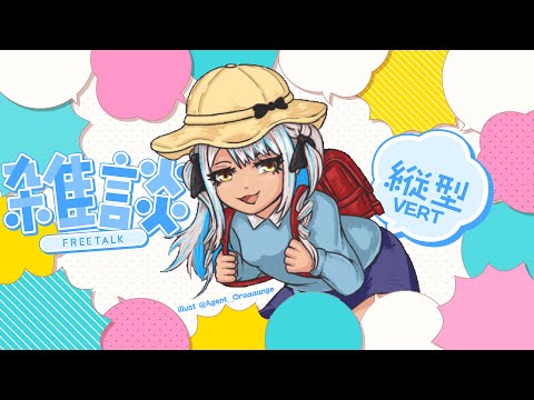 officer i swear she was on the femcel app【free chat/雑談】【ENVtuber/日本語勉強中】