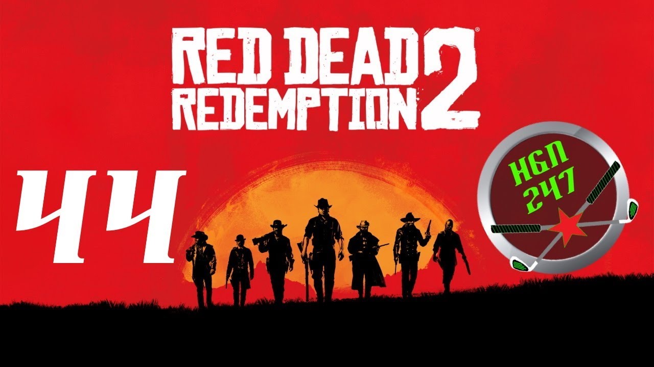 Red Dead Redemption 2 | A Really Cheesy Conviction - Part 44