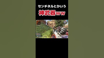 【CS版APEX】センチネル強すぎてワロタwwwwww #apex #apexlegends #cs勢 #cs版 #エーペックス #ゲーム実況 #センチネル #shorts #short