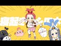 寝起きヤシの木 さくらみこ Cover 寝起きヤシの木 さくらみこ Cover
