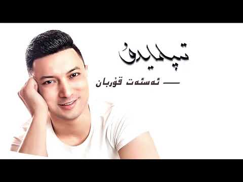 Uyghur folk song - Tipilmaydu