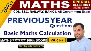 09:00PM | Basic Maths-7  | Fast Calculation | Target The Maths | P Y Questions | I RAJESH NEHRA