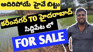 karimnagar to Hyderabad highway attached land for sale||AGRICULTURE land for sale in Telangana