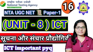 NTA UGC NET/JRF-2023|| Unit-8 ICT Special || ict Unit 8 ugc net paper 1ugcnetict