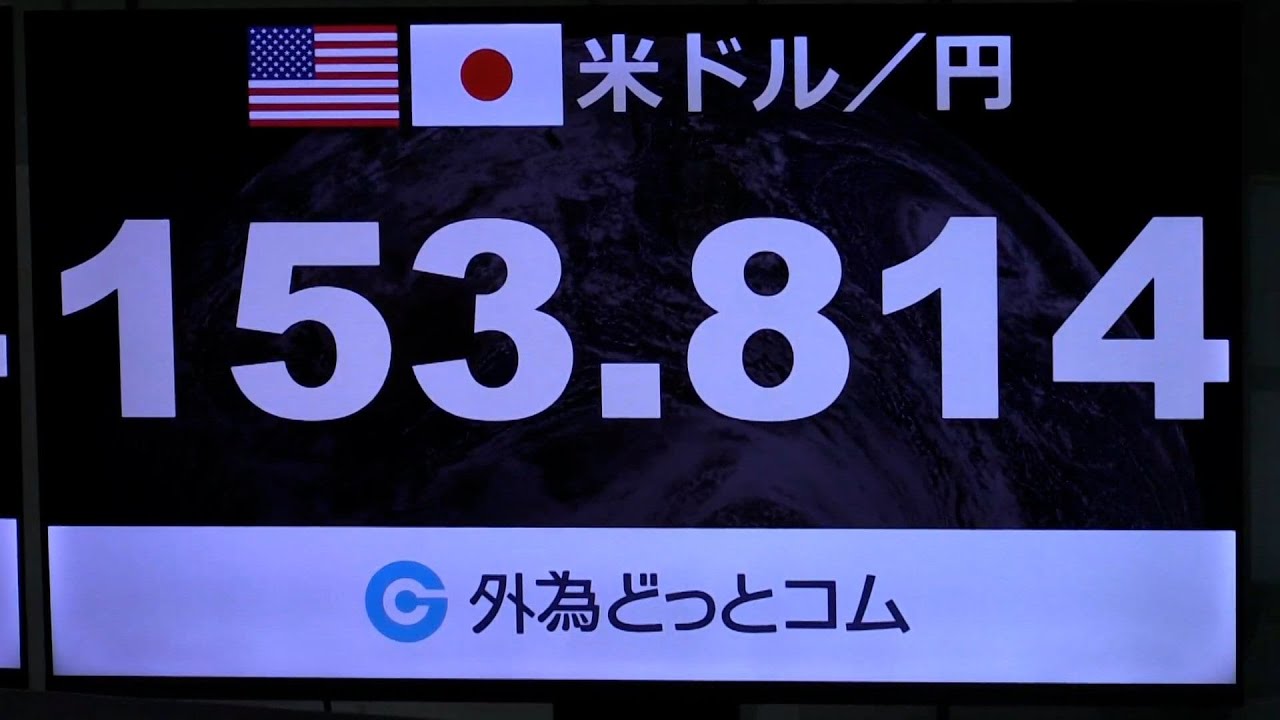 円高加速し一時1ドル＝153円台に…「レートチェック」めぐり警戒感 片山財務相は「ノーコメント」｜FNNプライムオンライン