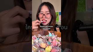 Taffy Salt Water Candy ทำไมขนมสวเดนถงอรอย? มผงกนเยอะ