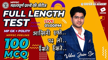 L13 MPPSC Prelims -  FLT 100 MCQs - MP GK & Polity  with Tricks & Explanation