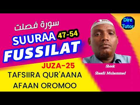FISSILAT 47 54 فصلت Juza 25 Sheek Shaafii Muhammad Tafsiira Qur Aana Afaan Oromoo Diretutor