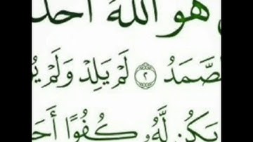 سورة الإخلاص للصف الأول الابتدائي حفظ مع معاني الكلمات