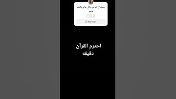 #تلاوة_هادئة #إسلام_صبحي #تلاوة_خاشعة #اسلام_صبحي #قرآن_كريم #quran #اكسبلور