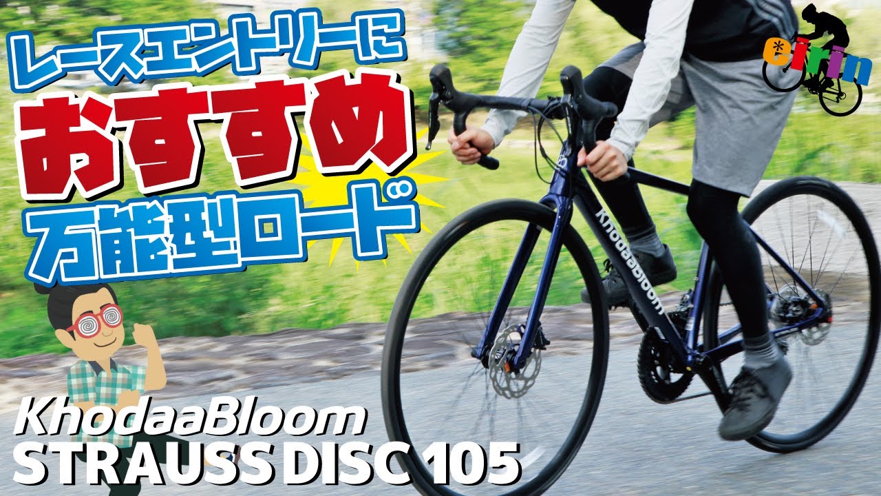 KhodaaBloom コーダーブルーム 2023年モデル STRAUSS 24 ストラウス24 子供用自転車 最大72％オフ！