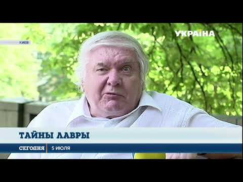 Тайны Киево-Печерской Лавры. В пещерах святыни хранятся мощи Ильи Муромца