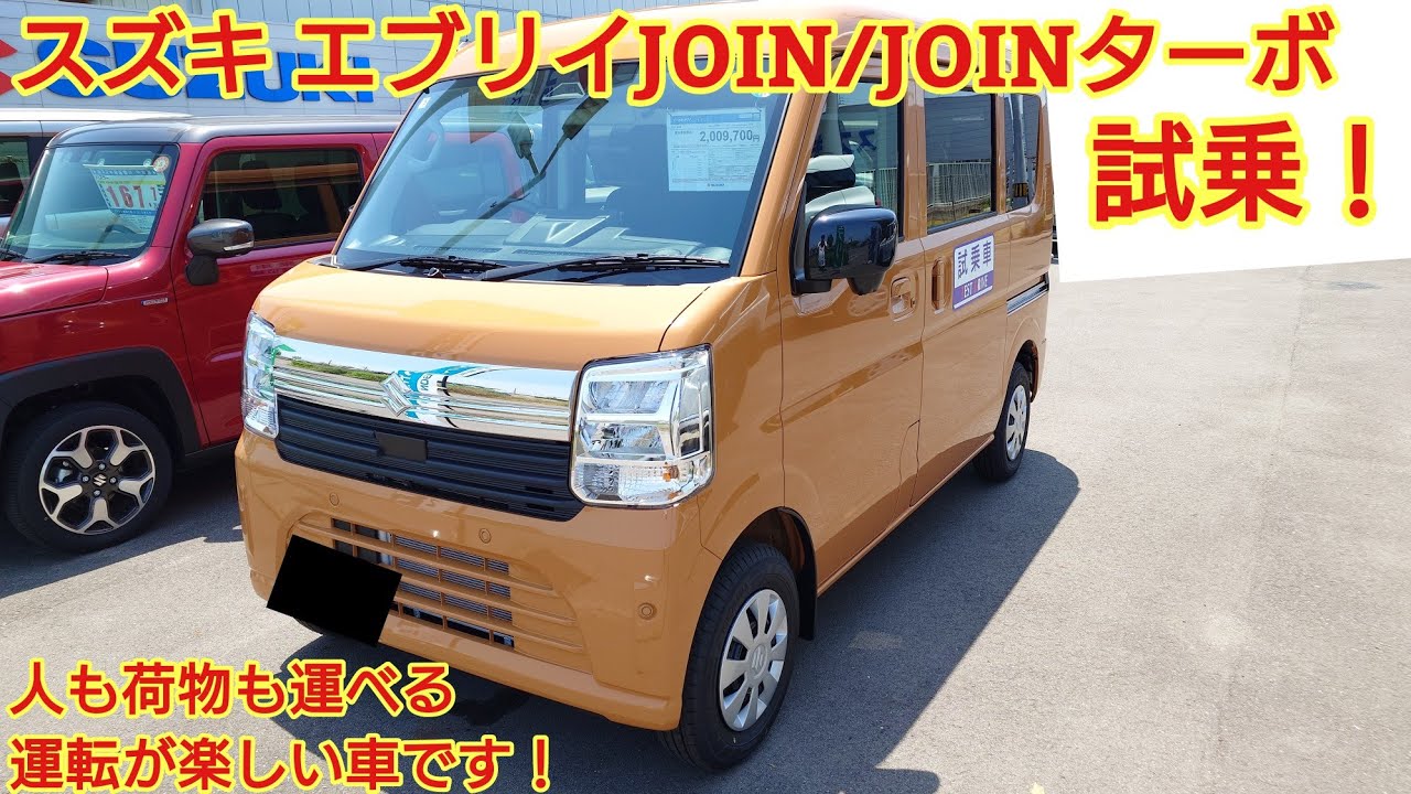 Test drive of the 2026 May annual update Suzuki Every JOIN/JOIN