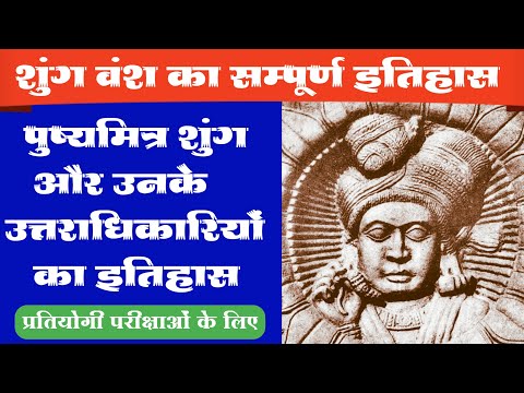 वीडियो: सांग वंश का प्रारंभ और अंत कब हुआ?