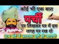            baba shyam ko ardash arji kese lagai jati h