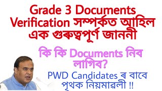 Documents Verification Notifications of Grade 3 || Notice of Class 3 posts by SLRC