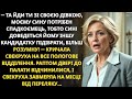Свекруха вигнала невістку з пологового але несподіваний гість змусив її замовкнути