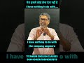 कोई लेना देना नहीं है । Have nothing to do with… #spokenenglish #englishspeaking #englishcourse