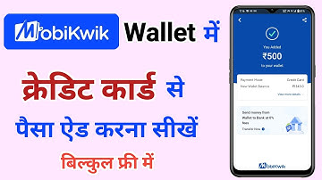 Mobikwik Wallet में अपने Credit Card से पैसा ऐड करें बिल्कुल फ्री बिना किसी चार्ज के | Mobikwik