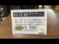 浜本工芸　袖机　デスクワゴン　買取致しました！