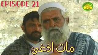 Ptv Pashto drama Mat Azghi || episode 21