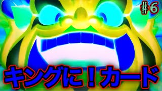 桃鉄令和 最恐の キングに カード で大爆笑する オンライン協力3 色反転 Part6 Youtube