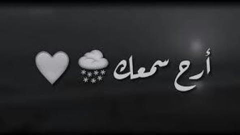 #ارح_سمعك تلاوة طيبة من سورة آل عمران