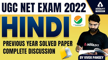 UGC NET 2022 | UGC NET Hindi | Previous Year Solved Paper #3 | By Vivek Pandey