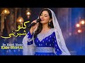        آهنگ هزارگی کلو شیرینی نوربنداغیل