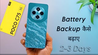 Poco C75 Battery Drain Problem ⚡ Poco C75 me Battery Jaldi Khatam Ho Jate Hai
