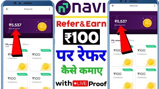 navi app refer and earn | navi app se paise kaise kamaye | navi app refer and earn kaise kare |