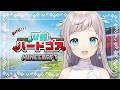 【 Minecraft 】16⌇鯖最終日！エンドラ討伐いくよ～～～！🦕【 #V鯖ハードコア 】