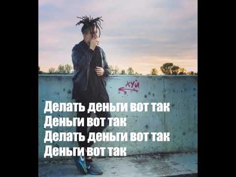 Morgenshtern - Вот так lyrics