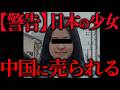 中国がマジでやばすぎる【作業用】